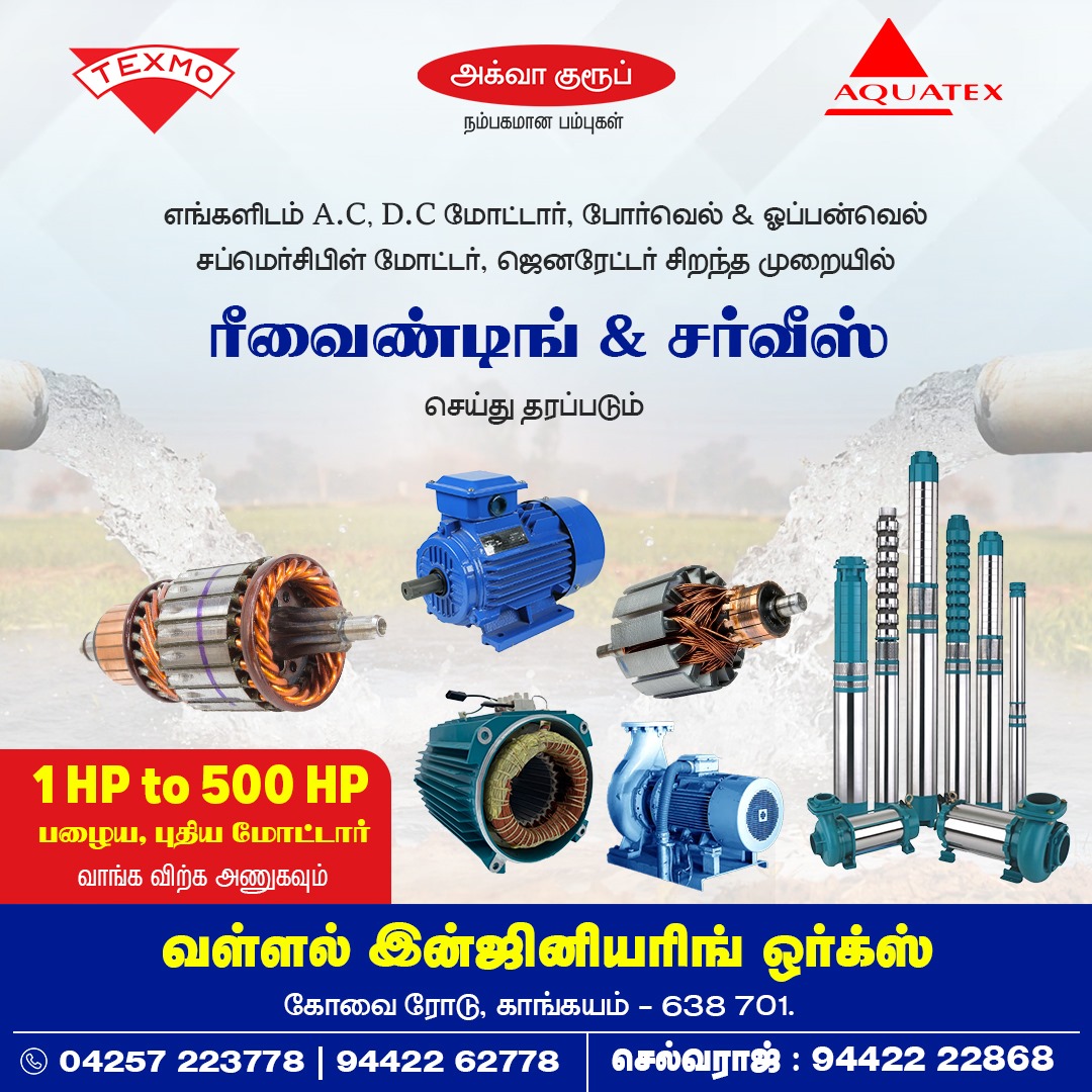 Vallal Works Poster 1